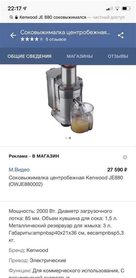 Соковыжималка Кенвуд Москва | Бытовая техника | Festima.Ru – мониторинг ...
