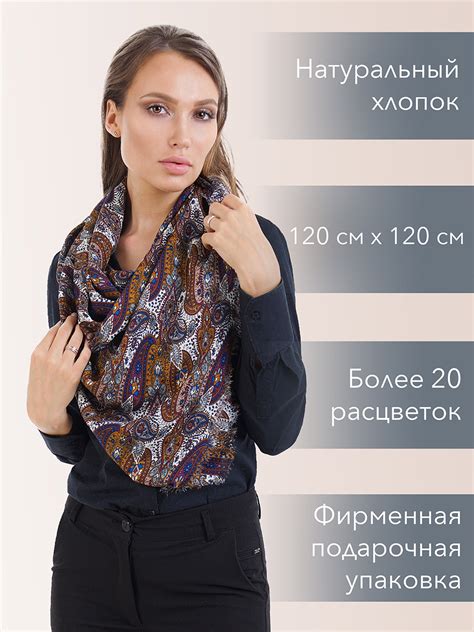 Платок средний “Ореховая россыпь” (коричневый) купить на официальном ...