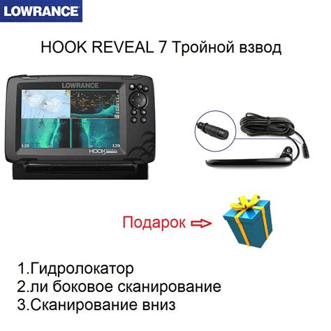 Эхолот Lowrance Hook Reveal 7 TripleShot - купить с доставкой по ...
