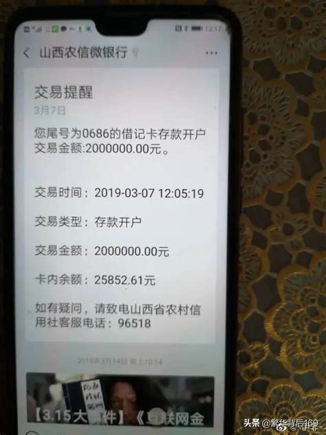 惊呆！一辈子攒下1200万，被银行职员转走！储户却被判80责任，当事人心力交瘁，“路过银行心里澎湃号·媒体澎湃新闻 The Paper