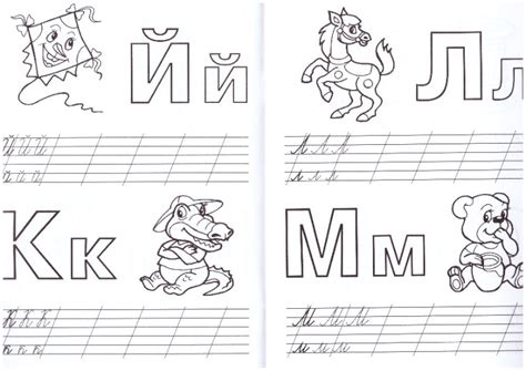 Прописи алфавит для дошкольников