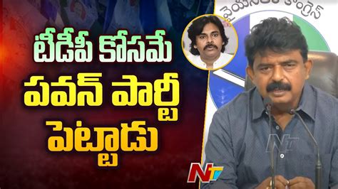 Perni Nani Sensational Comments On Pawan Kalyan Ysrcp Ntv Youtube