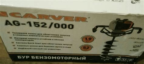 Садовый бур шнековый Carver AG-152/000 - «Отличный недорогой ...