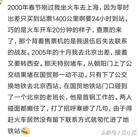 你碰到過最不可思議的巧合是什麼？網友的經歷：真的是無巧不成書 每日頭條