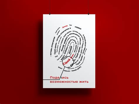 Социальный плакат on Behance