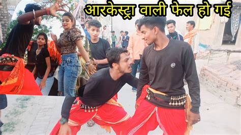 Maja Mile Na Pura अमनअर्जुनसूरज और छोटू का Lajawab Dance सिवान