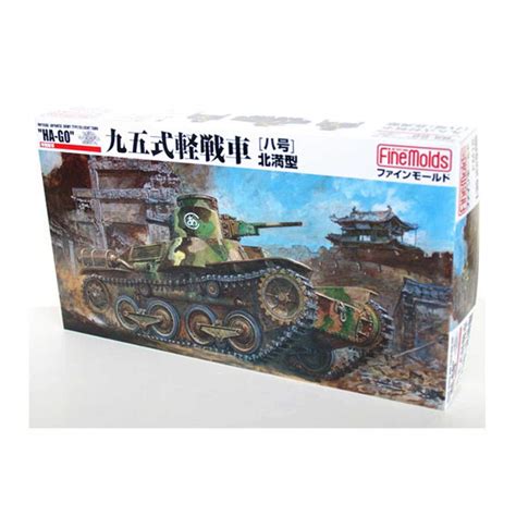 Fine Molds Fm18 Japanese Tank Type 95 Ha Go 135 Scale Kit