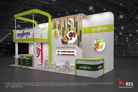 Syngenta — Регион Экспо Сервис