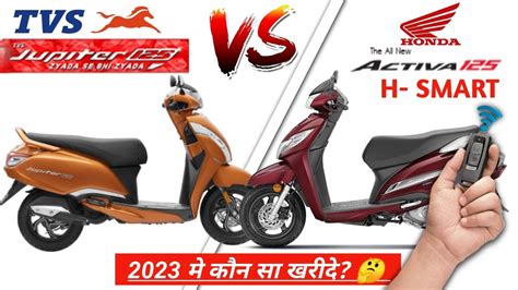 2023 Tvs Jupiter 125 Vs Honda Activa 125 H Smart Mileage Price