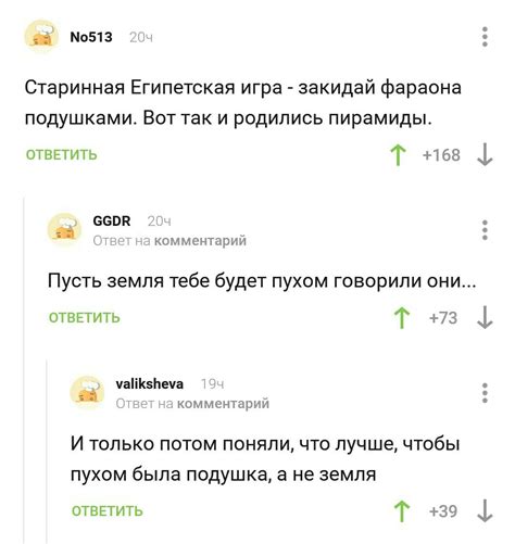 Египетская подушка | Пикабу