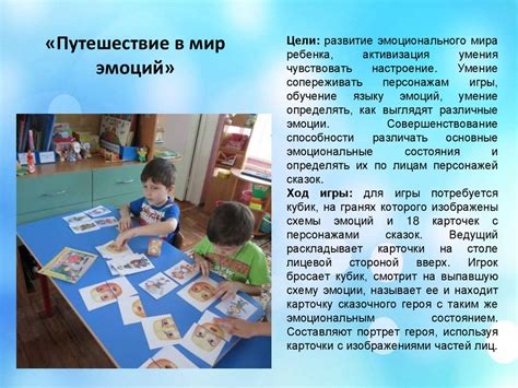 Дидактические игры и методические пособия для социально ...