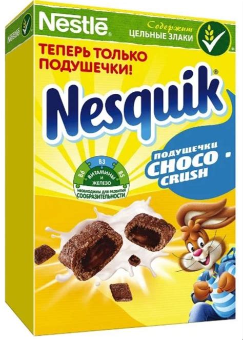 Подушечки Nesquik Choko Crush отзывы