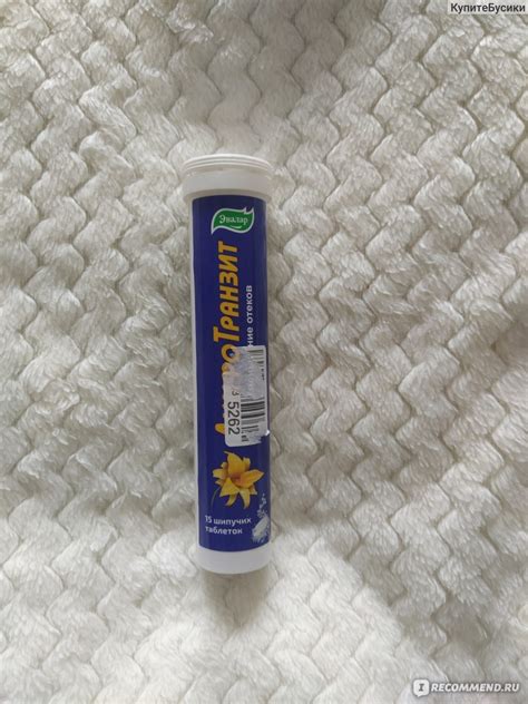 Шипучие таблетки "Лимфотранзит" 15шт - «От отеков оказался ...