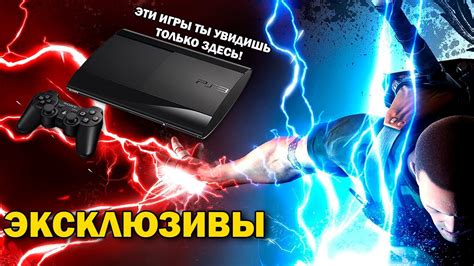 Лучшие Игры На Плейстейшен 3 – Telegraph