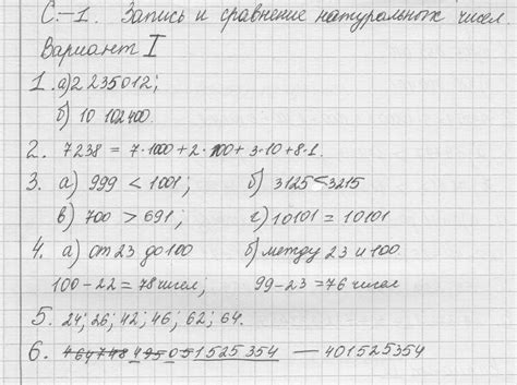 ГДЗ: Математика 5 класс Потапов, Шевкин - Дидактические материалы