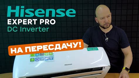 вроде и хорошо но Обзор кондиционера Hisense Expert Pro DC