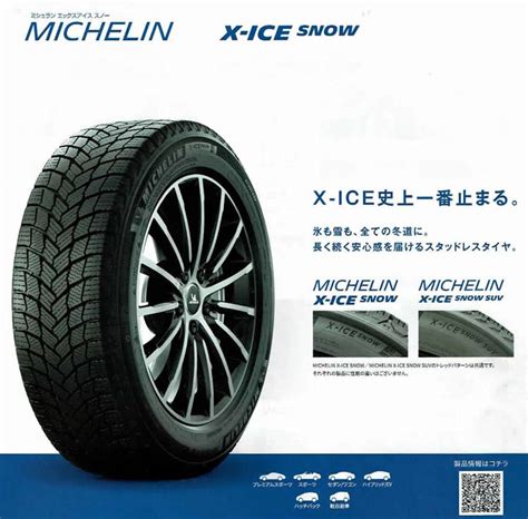 Michelin X Ice Snow R H Xl