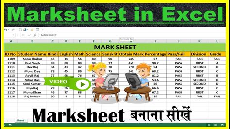 How To Make Marksheet In Excel Excel Me Marksheet Kaise Banaye