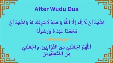 Wudu Dua Wazu Ki Dua To Seek Forgiveness And Blessings