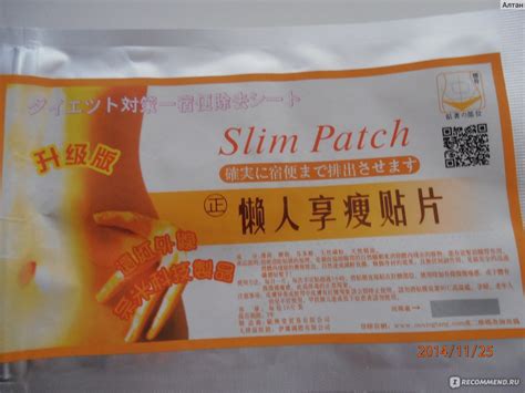 Пластырь для похудения Aliexpress 10 pcs Slim Patch Sheet Lose weight ...
