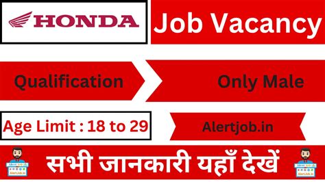 Honda Motocycle job vacancy 2024 हड मटरसइकल बड कपन म भरत