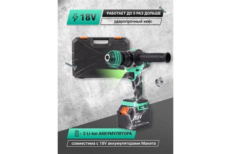 Аккумуляторная ударная дрель-шуруповерт Zitrek Green Impact 18V (18В ...