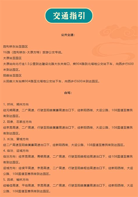 太原方特门票价格2025游玩攻略优惠政策烟花表演时间大河票务网