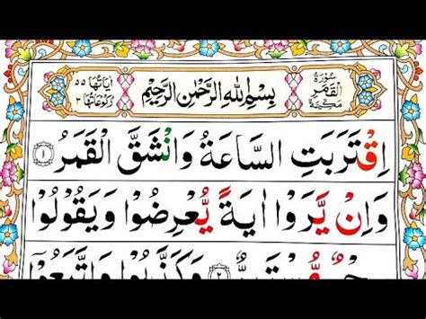 Surah Al Qamar Word By Word Ayat With Tajweed Learn Quran