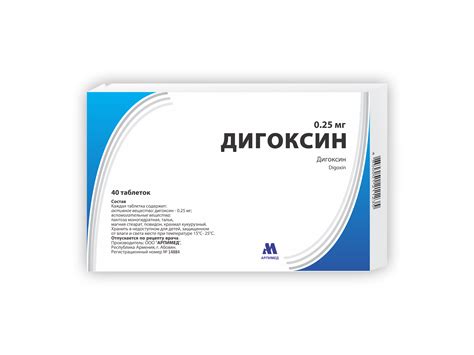 Обучение по теме: Дигоксин синдром отмены чем проявляется