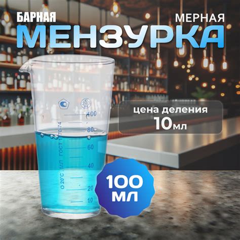 Емкость мерная Лаборио, 100 мл, Стекло, прозрачный купить c доставкой ...