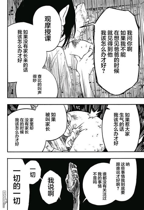 如何评价《章鱼噼的原罪》这部漫画作品 知乎