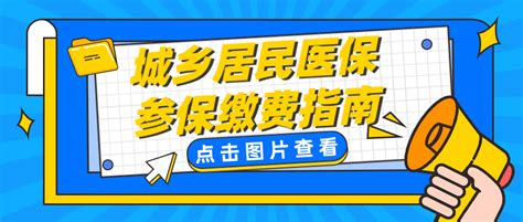 公安人 3月31日截止，抓紧办！错过影响这项待遇缴费医保费用