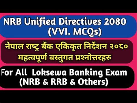 Unified Directives of Nepal Rastra Bank एककत नरदशन 2080 MCQs for