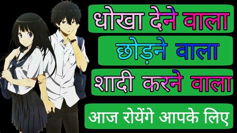 धोखा देने वाला किसी और से प्यार इग्नोर वाला आज रोयेगा Vijay Love Tips Why Ignore Partner