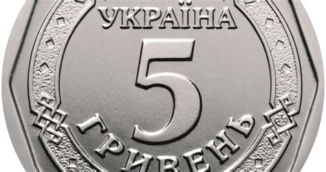 Новые монеты в 5 гривень. Встречайте! | Albera