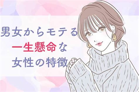 仕事も恋も充実♡男女問わずモテる一生懸命な女性の特徴【4選】 モデルプレス