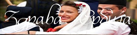 Tradicija - Zdrava Srbija
