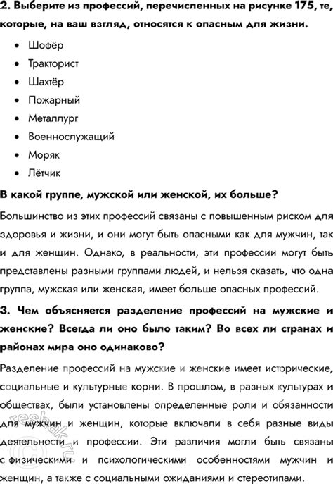 (Решено) Параграф 42 ГДЗ учебника Алексеев Низовцев 8 класс по географии