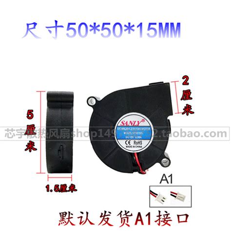 SANLY 5015 SF5015SL 12V 0.06A加湿器风扇50*50*15MM鼓风机_虎窝淘