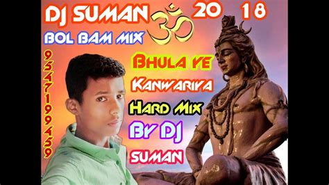 New Bol Bam Dj Song Bhola Ye Kanwariya Hard Bass Dj Song