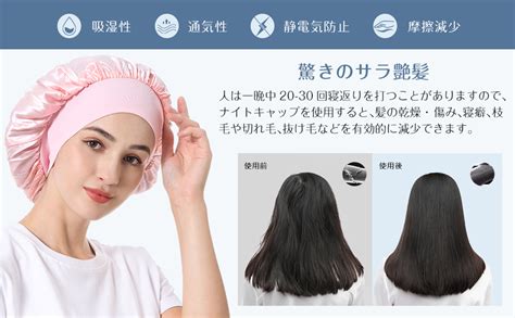 ナイトキャップ ブラック 美髪 ヘアケア 寝癖防止 サテン 枝毛予防 その他 Lincrew Main Jp