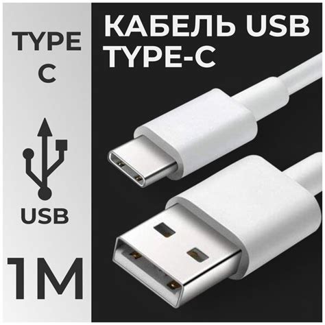 Провод юсб тайп си самсунг — купить по низкой цене на Яндекс Маркете