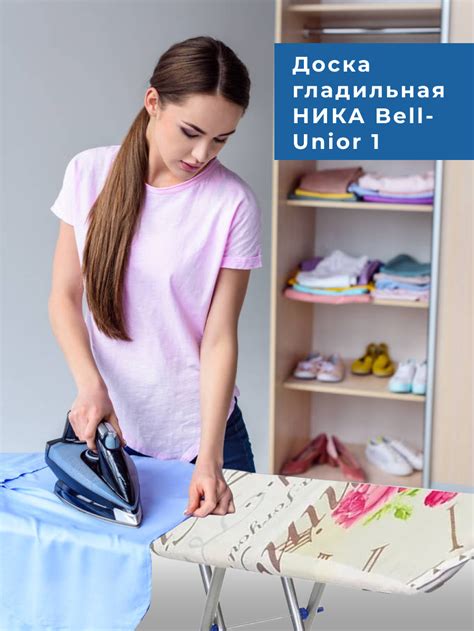 Гладильная доска Nika Bell Unior 1 БЮ1, 112х34.5 см, разноцветный ...