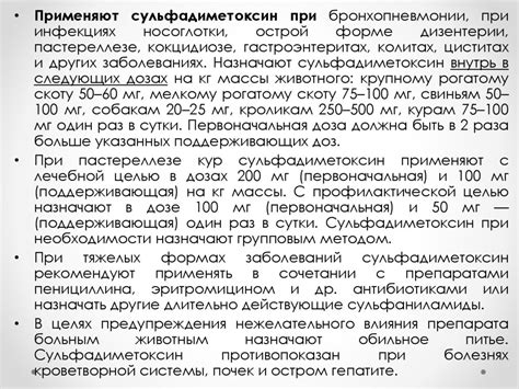 Сульфаниламидные средства - презентация онлайн