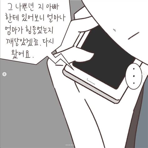 이혼전문변호사도 거의 볼 수 없는 양육권 분쟁 결말manhwa 포텐 터짐 최신순 에펨코리아