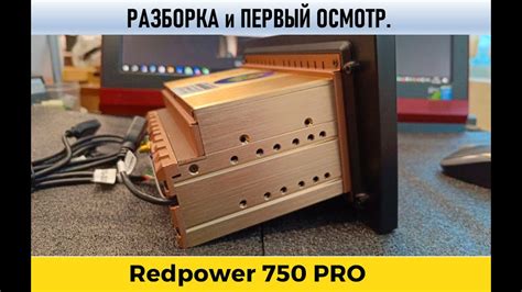 Redpower-750PRO. Разбираем бомбу звука на осмотр - YouTube