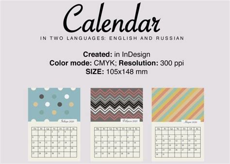 25 Best InDesign Calendar Templates For 2021 Theme Junkie