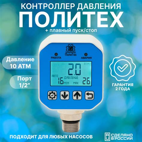 Стандартное Реле Давления ПолиТех с плавным пуском 1/2" / 1 Мпа купить ...