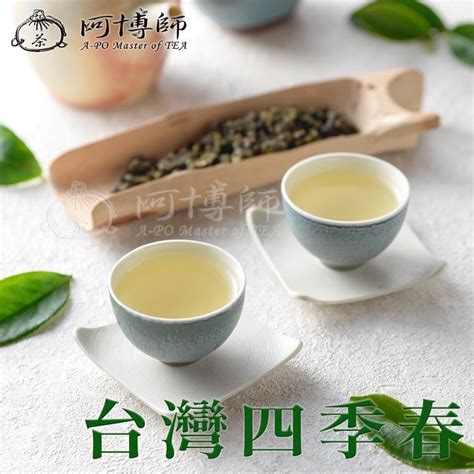 【阿博師】【買1斤送蓋置】台灣四季春茶半斤 茶農直銷 松柏嶺茶葉 青茶 買1送1 買2送1 Pchome 商店街