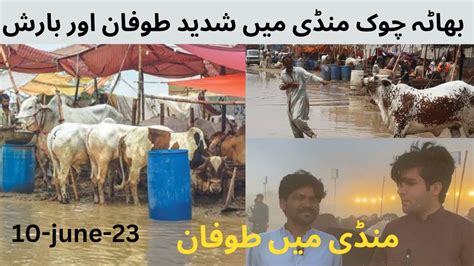 Bhatta Chowk Mandi Update Shadeed Tofaan Or Barish June